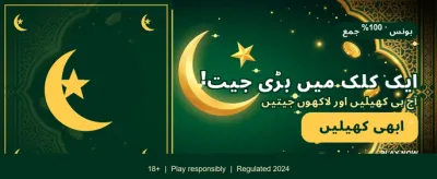 آج ہی کھیلیں اور جیتیں banner