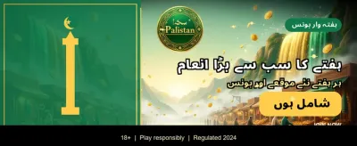 پاکستان کا نمبر ون گیم banner