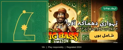 بہترین گیمنگ کا تجربہ banner