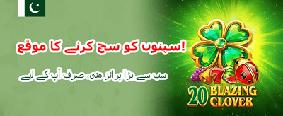 ابھی ڈاؤن لوڈ کریں اور کھیلیں banner